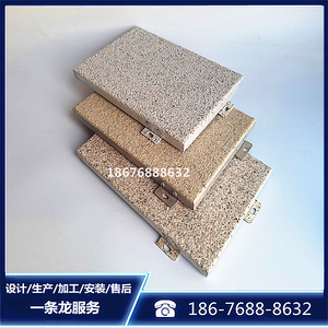 建筑物外墻仿石材鋁板與大理石紋鋁單板幕墻的應用與優(yōu)勢